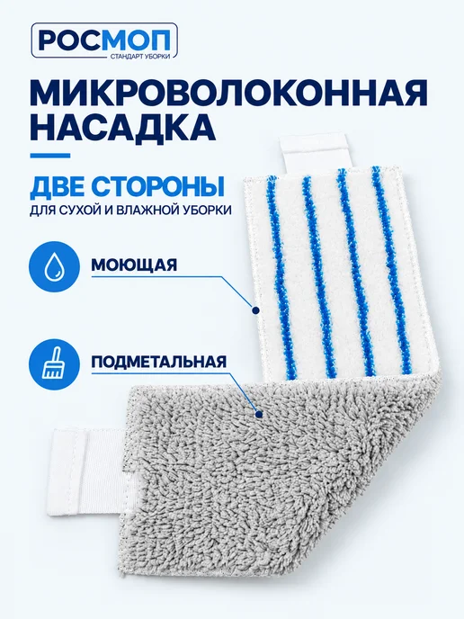 РосМоп Комплект швабра с ведром и отжимом для мытья синий, синий, фото 3