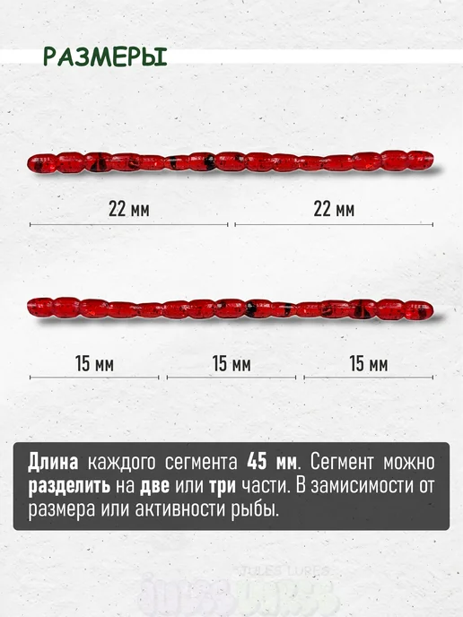Простые снасти Мотыль для рыбалки искусственный, с запахом, красный, фото 3