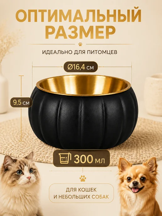 Миска для кошек металлическая в форме тыквы для еды и декора, черный, фото 3