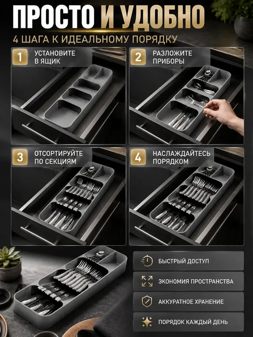 Ain2 Л Пластиковый лоток для хранения столовых приборов, серый, фото 4
