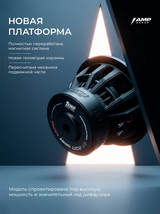 AMP Комплект сабвуфер MASS 1000 12D2 V.2 + усилитель MASS 1.1500, вариант, фото 2