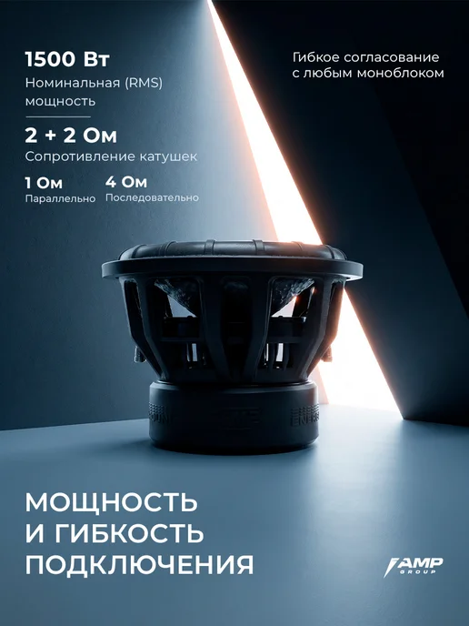 AMP Комплект сабвуфер MASS 1000 12D2 V.2 + усилитель MASS 1.1500, вариант, фото 3