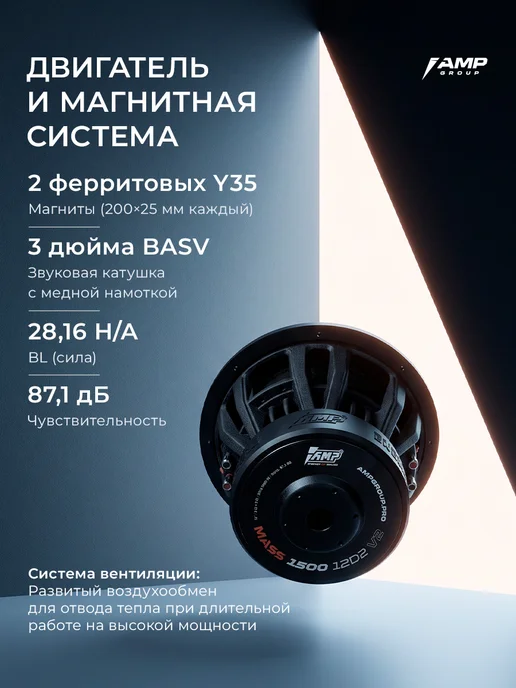 AMP Комплект сабвуфер MASS 1000 12D2 V.2 + усилитель MASS 1.1500, вариант, фото 4