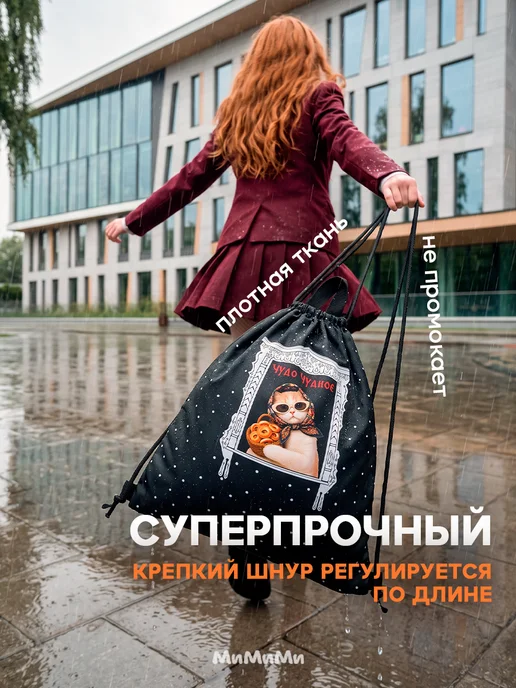МиМиМи Мешок для сменной обуви в школу, вариант, фото 2
