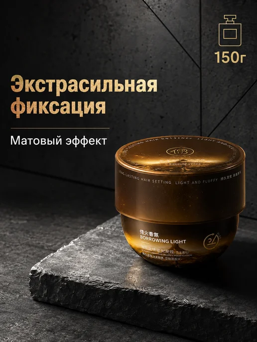 Воск для волос RUYI матовый фиксирующий, аромат, объем и сто…, вариант, фото 4