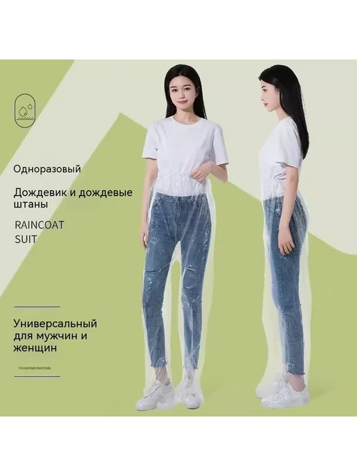 Одноразовые непромокаемые штаны, 2 шт. в упаковке, 2 шт, фото 3