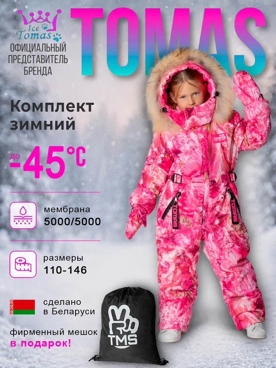 Комбинезоны Зимний слитный комбинезон мембрана с натуральной опушкой