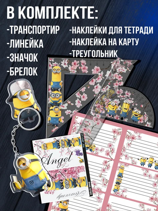 Стикер Джой Набор канцелярии для школы Миньоны свага Swag Y2k У2к Сакура, черный, фото 2