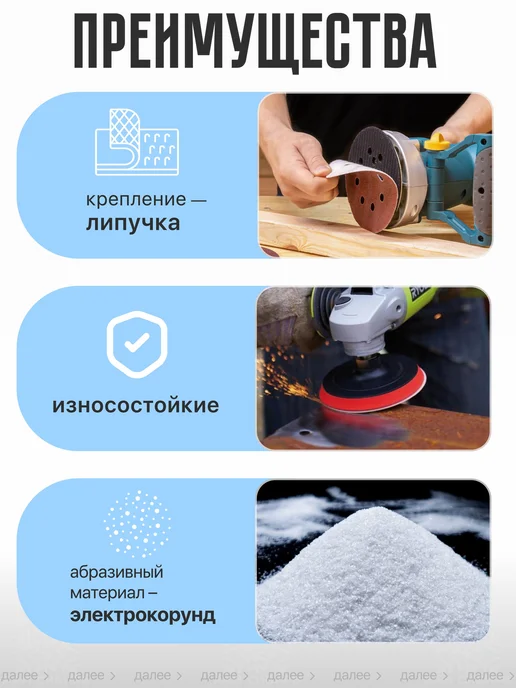 Круг шлифовальный, Диск шлифовальный на липучке с отверстиям, вариант, фото 2