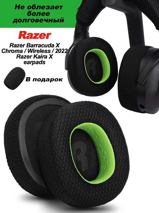 Razer Razer Barracuda X Chroma