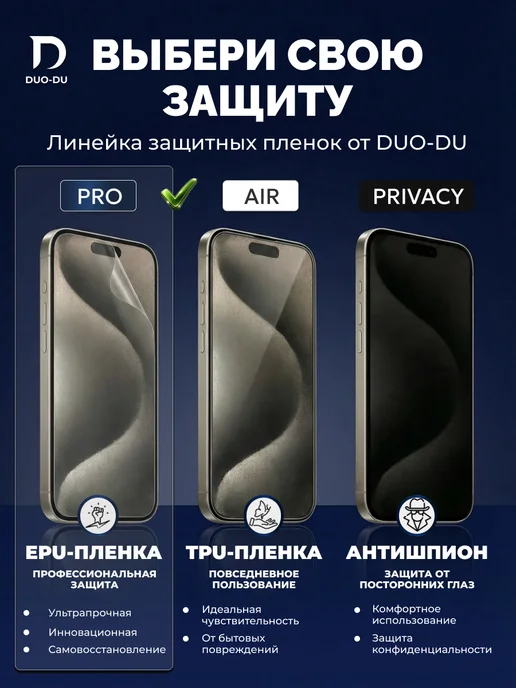 DUO-DU Полиуретановая пленка Huawei Pura 90S Pro Max 1 шт гл, 1 шт, фото 5