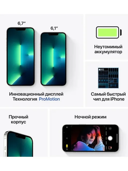 Смартфон Apple iPhone 13 Pro 128 ГБ (восстановленный), черный, фото 7