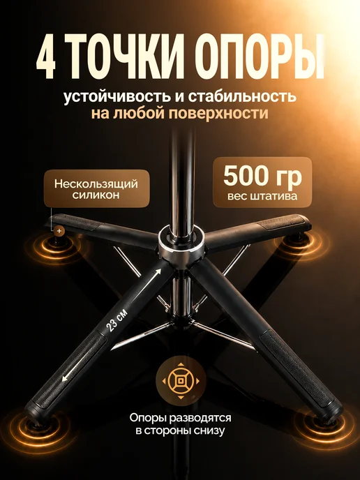 Штатив монопод для телефона, вариант, фото 3