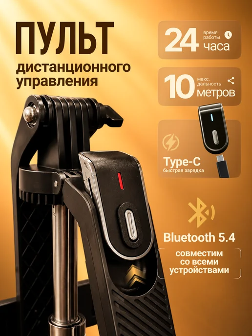 Штатив монопод для телефона, вариант, фото 4
