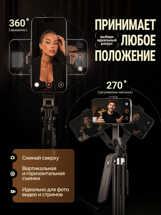 Штатив монопод для телефона, вариант, фото 8