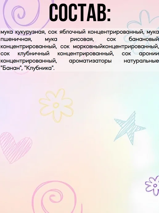 GIPOPO Снеки мультизлаковые Фигурки, 1 пачка 21 гр, 21 г, фото 3