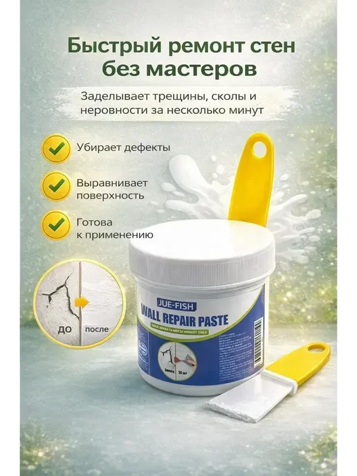 Золария 2 паста-шпатлёвка для стен быстросохнущая, синий, фото 2