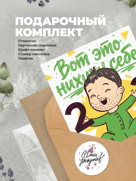 История открыток Открытка День Рождения 22 года мужчине, 22 года, фото 4