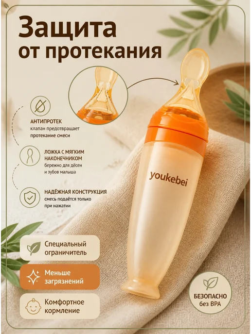 Ложка дозатор силиконовая для прикорма с мягким наконечником, оранжевый, фото 2