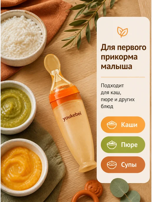 Ложка дозатор силиконовая для прикорма с мягким наконечником, оранжевый, фото 4