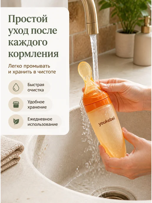 Ложка дозатор силиконовая для прикорма с мягким наконечником, оранжевый, фото 5