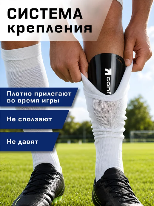 Conflate Щитки футбольные монохромные черные, черный, фото 5