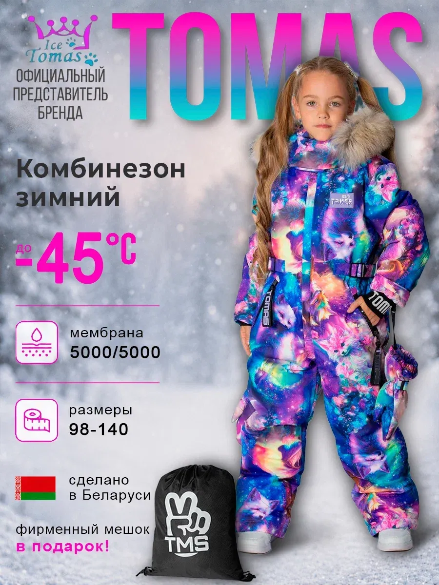 Комбинезоны Зимний слитный комбинезон мембрана с натуральной опушкой