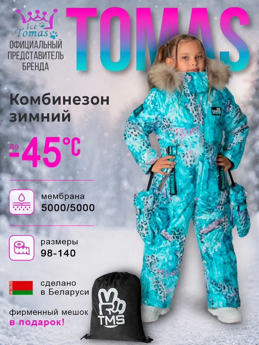 Комбинезоны Зимний слитный комбинезон мембрана с натуральной опушкой