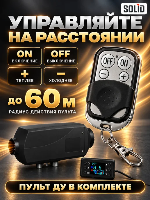 Solidworks Автономный дизельный отопитель 8 кВт, 12В, вариант, фото 6
