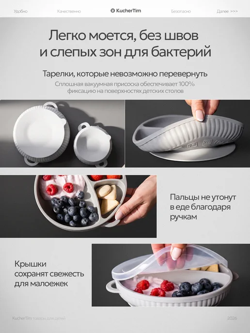 KucherTim Набор детской посуды для кормления силиконовый, вариант, фото 2