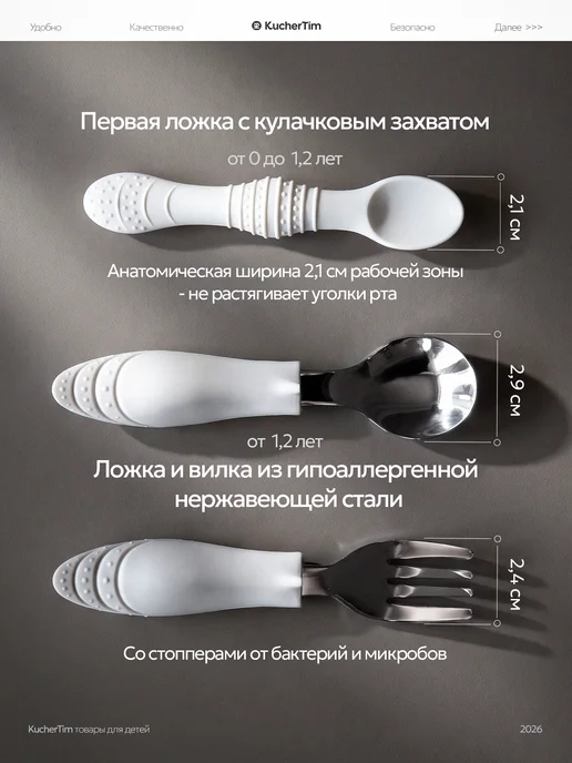 KucherTim Набор детской посуды для кормления силиконовый, вариант, фото 3