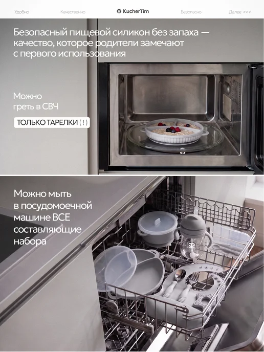 KucherTim Набор детской посуды для кормления силиконовый, вариант, фото 6