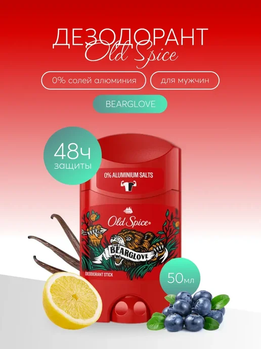 Old Spice Дезодорант твердый мужской BEARGLOVE, 50 мл, 50 мл