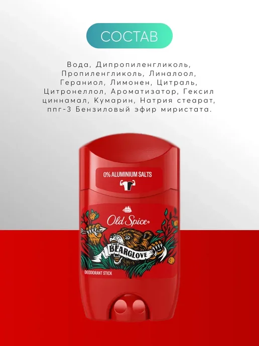 Old Spice Дезодорант твердый мужской BEARGLOVE, 50 мл, 50 мл, фото 4