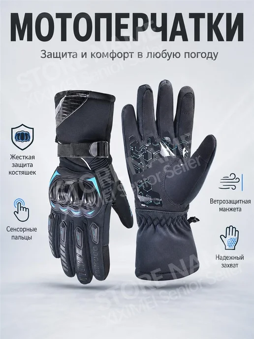Мотоперчатки защитные всепогодные, сохраняют тепло, черный, фото 4