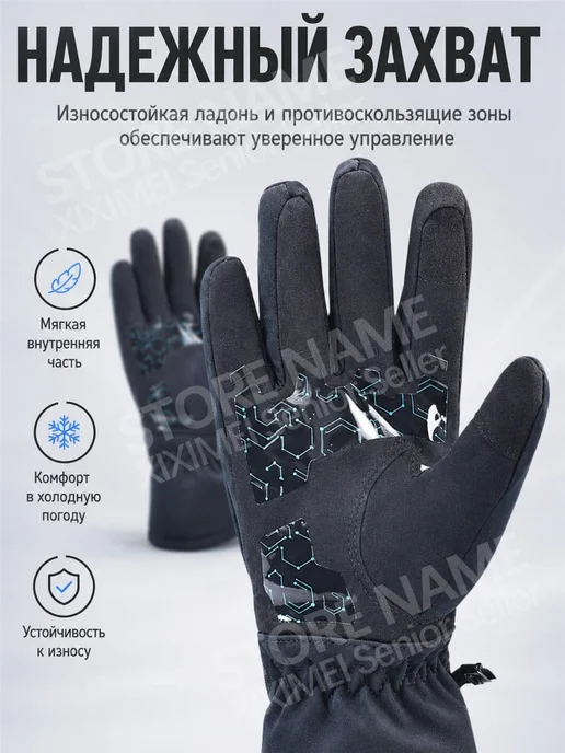 Мотоперчатки защитные всепогодные, сохраняют тепло, черный, фото 8