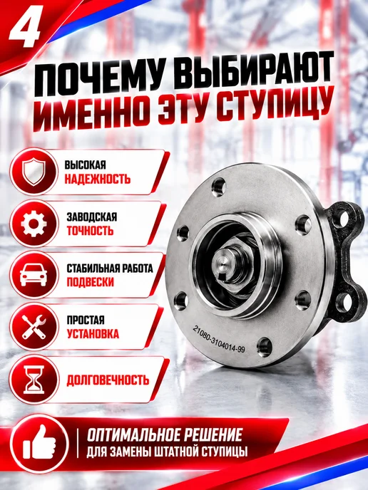 ВолгаАвтоПром Усиленный ступичный узел для ВАЗ 2107 с подшипником 2108, вариант, фото 4