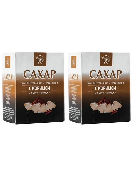 Городейский сахар Сахар с корицей, кусковой, 500 г 2 уп, 500 г