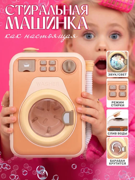 TIPTOPOLIS Игрушка стиральная мишина розовая, розовый