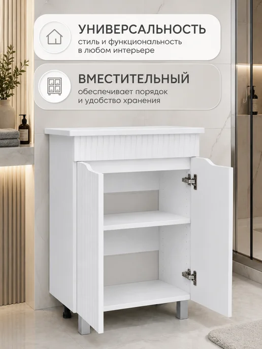 AQVIL Тумба под раковину в ванную напольная 60 Selia Белый, белый, фото 3
