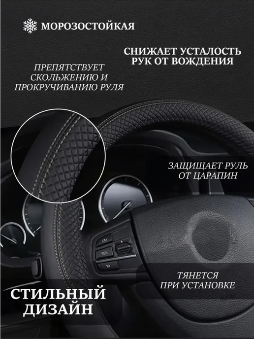 Медвежья гора Оплетка на руль 37-39 см. универсальная, черный, фото 2