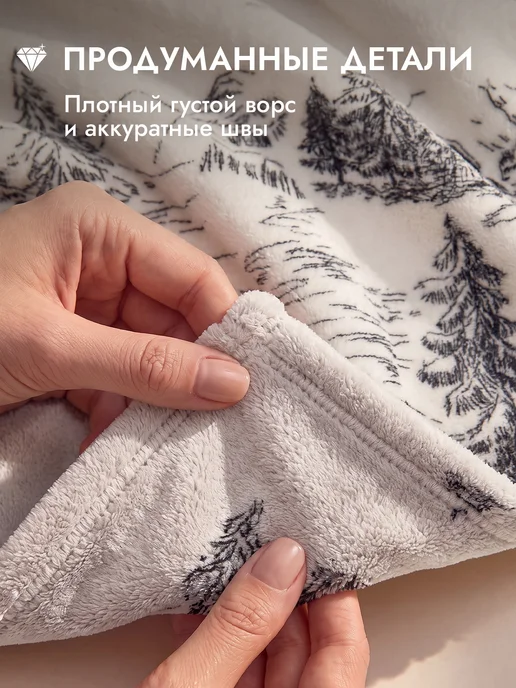 COZY HOME Плед 200х220 на диван кровать двусторонний, 200x220, фото 3