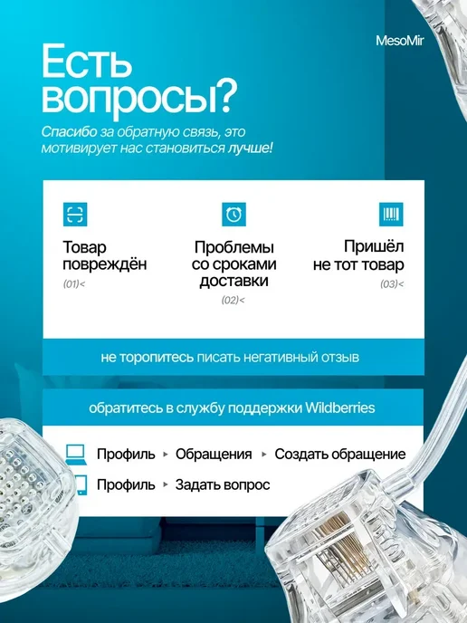 MesoMir Насадка для микроигольчатого РФ лифтинг - 25 игл, вариант, фото 4