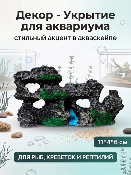 NOMOY PET Декорация для аквариума и террариума скала с водопадом, серый