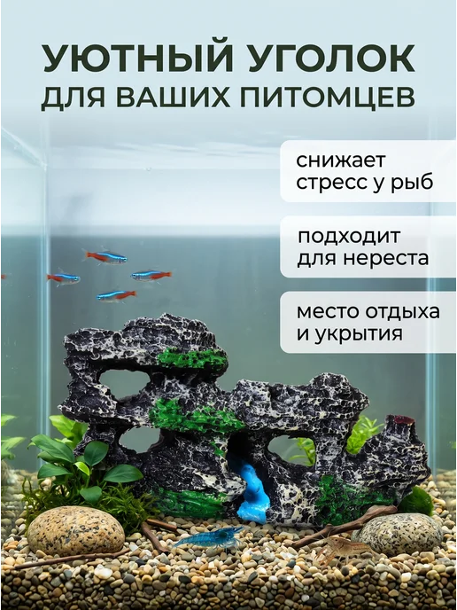 NOMOY PET Декорация для аквариума и террариума скала с водопадом, серый, фото 2