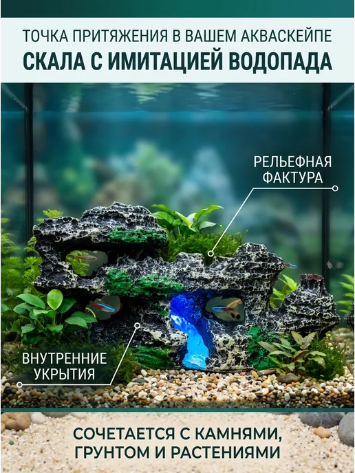 NOMOY PET Декорация для аквариума и террариума скала с водопадом, серый, фото 3