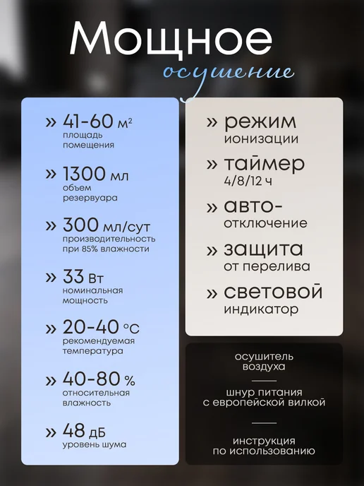 Осушитель воздуха для квартиры, дома, черный, фото 5