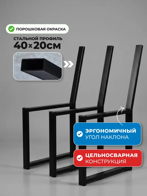 WIKITEX Боковина для лавочки ножки скамейки 2 шт, 3 шт, фото 2