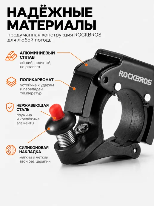 Rockbros Механический звонок на велосипед, вариант, фото 2