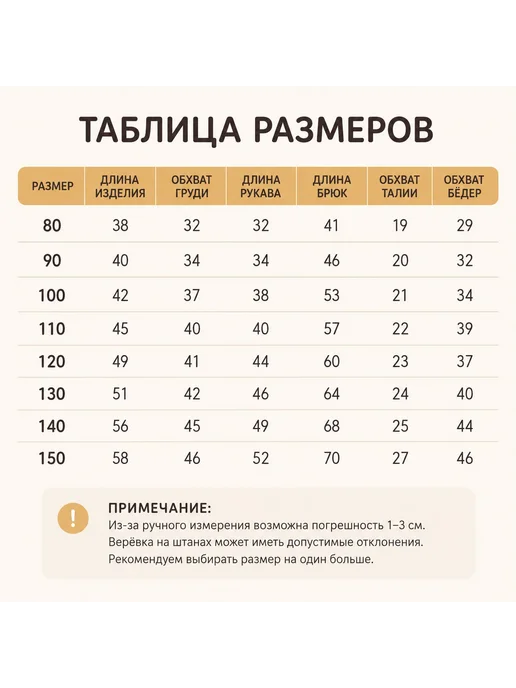 Пижама детская теплая, бежевый, фото 2